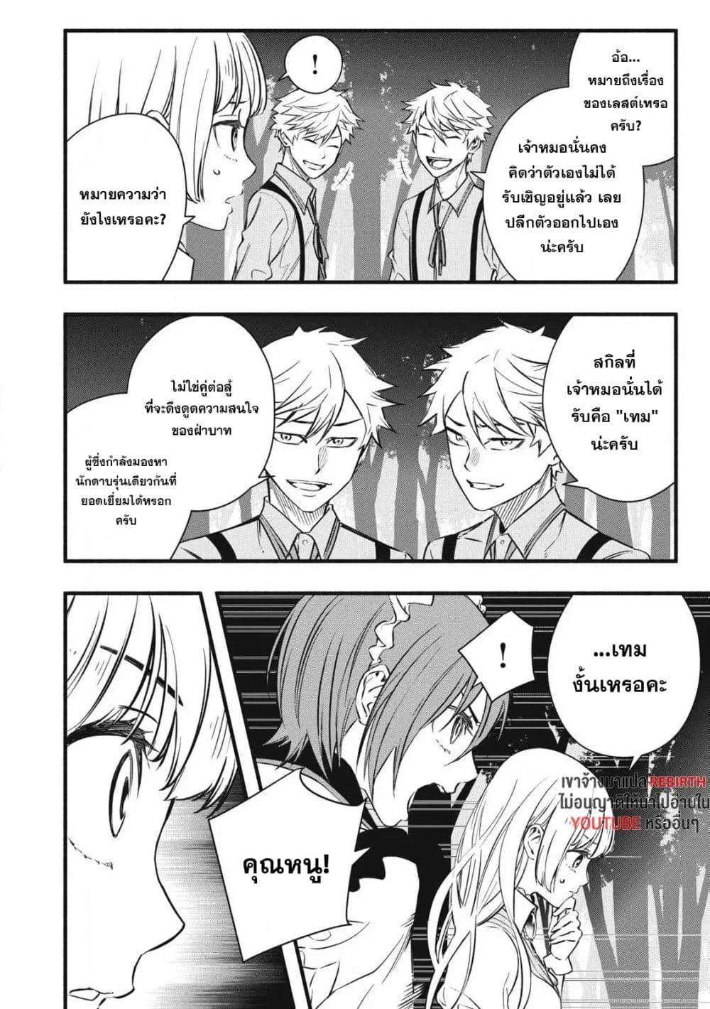 Manga-lc-com อ่านมังงะ อ่านการ์ตูน ออนไลน์ ฟรี Geemu Chuuban de Shinu Akuyaku Kizoku ni Tensei Shita node, Hazure Skill TAME wo Kushi Shite Saikyou wo Mezashite Mita ตอนที่ 1 2 3 4 5 6 7 8 9 10 11 12 13 14 ฟรี ไม่มีโฆษณา Manga-lc - อ่าน มังงะ อ่าน การ์ตูน ออนไลน์ อ่านมังงะ ฟรี
