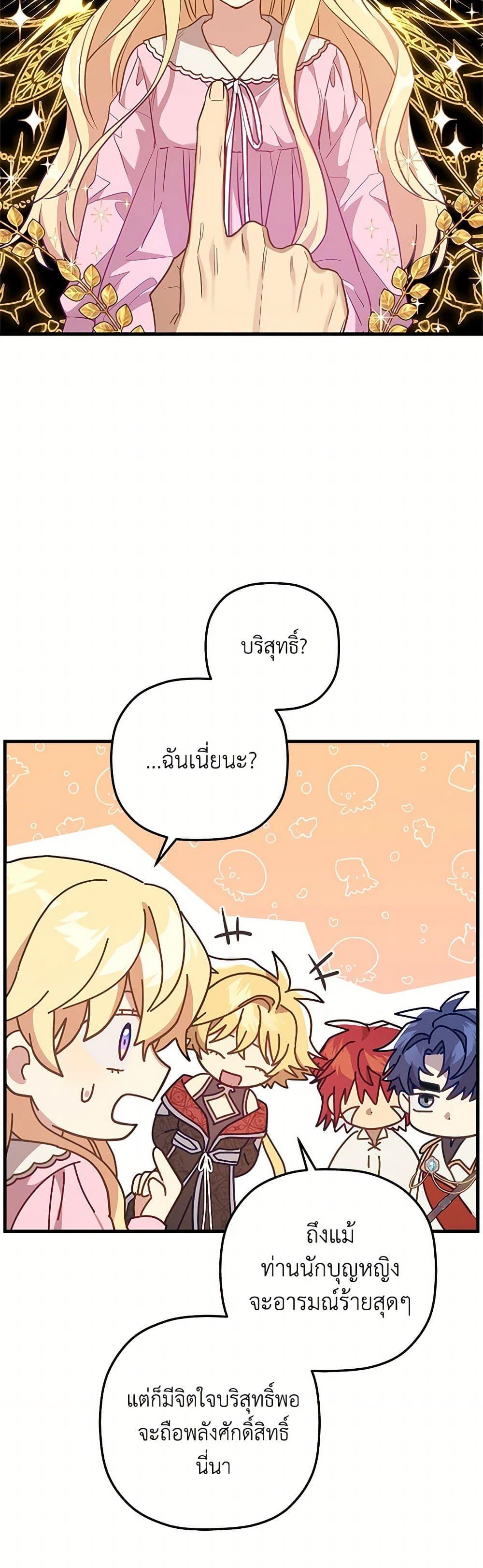 Manga-lc-com อ่านมังงะ อ่านการ์ตูน ออนไลน์ ฟรี The Baby Saint Wants to Destroy the World! ตอนที่ 1 2 3 4 5 6 7 8 9 10 11 12 13 14 ฟรี ไม่มีโฆษณา Manga-lc - อ่าน มังงะ อ่าน การ์ตูน ออนไลน์ อ่านมังงะ ฟรี