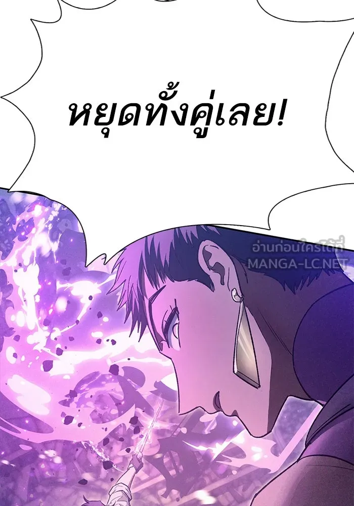 My S-Class Hunters ตอนที่ 145 หมอกสีน้ำเงิน (3) รูปที่ 54