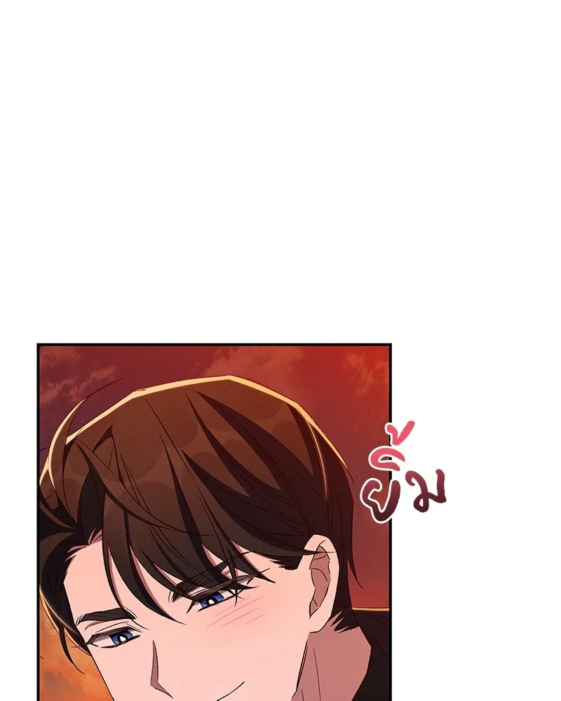 โอ้ ศัตรูที่รัก ตอนที่ 95 รูปที่ 37