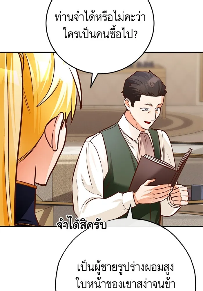 บุตรีดยุกขอไม่แต่งงานbrกับหนุ่มในฝัน ตอนที่ 84 รูปที่ 35