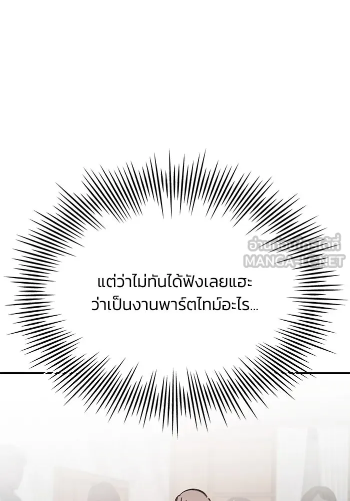 รักน้ำ รักปลา รักเธอนะ ตอนที่ 11 ปลาตกใจ รูปที่ 90