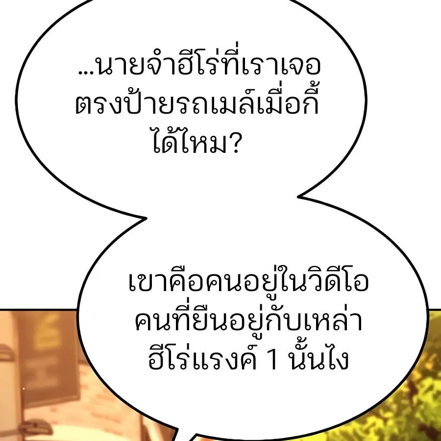 Expelled Hero Is Too Strong ฮ_โร_ผ_แข_งแกร_งถ_กไล_ออกจากก_ลด_อ_นด_บหน_ง ตอนที่ ตอนที่ 30 รูปที่ 21