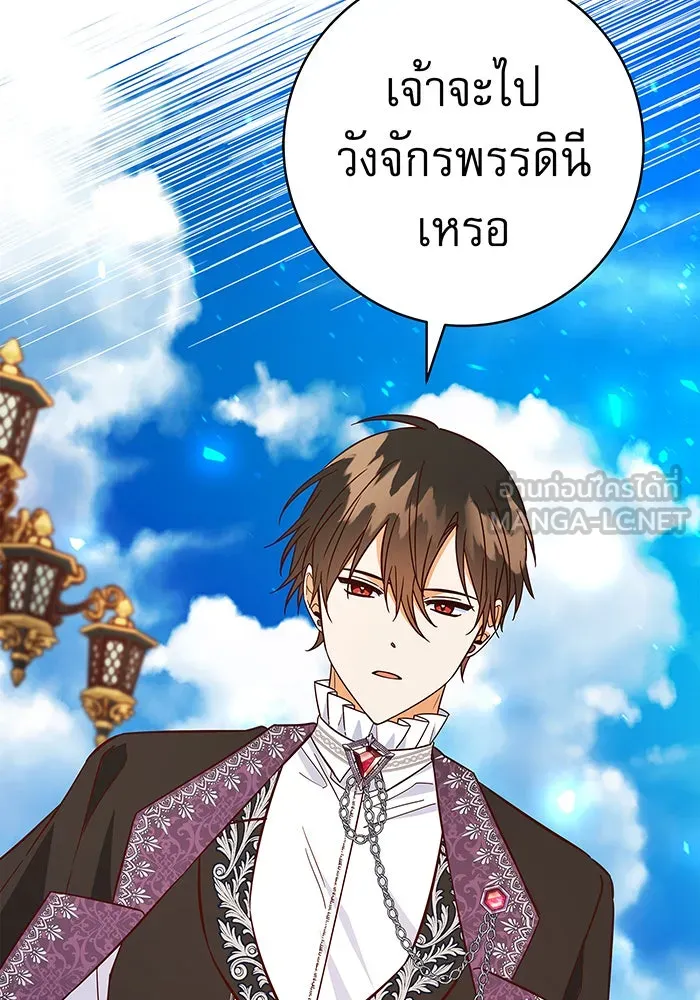 นางร้ายที่ไหนจะมีคุณธรรม ตอนที่ 37 รูปที่ 12