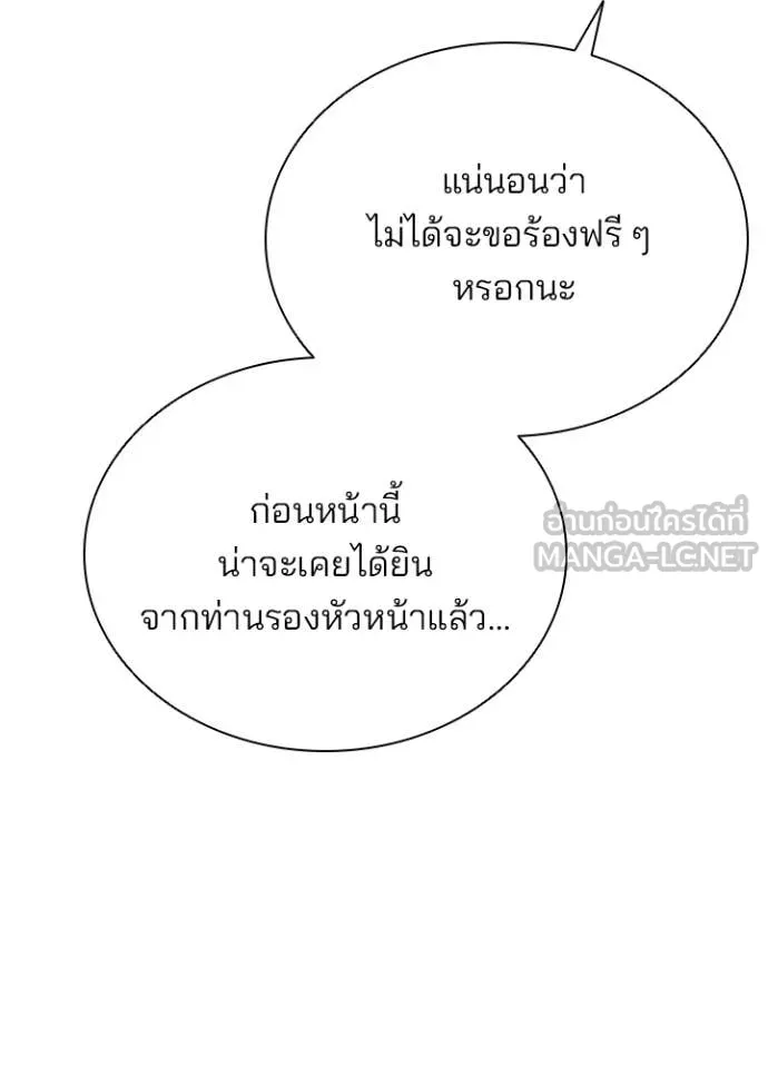 Villain to kill ตอนที่ 195 รูปที่ 37