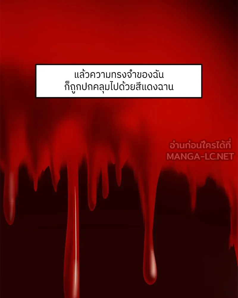 โรงเรียนสัตว์กินเนื้อ ตอนที่ 2 รูปที่ 6