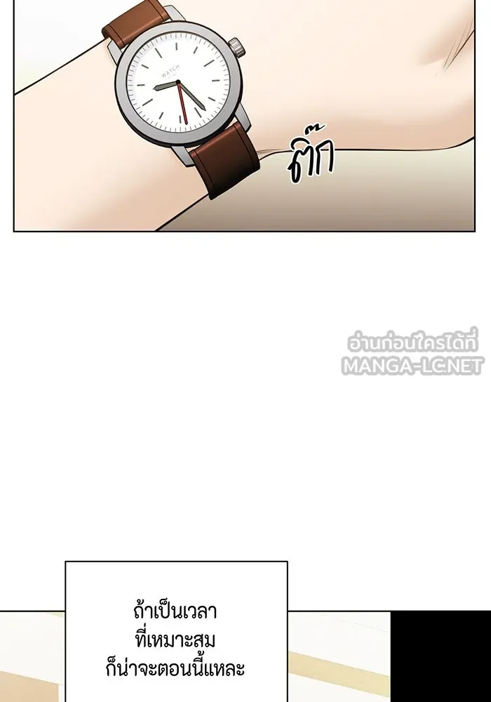 เพียงรุ่งอรุณ ตอนที่ 46 รูปที่ 15