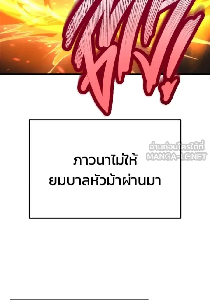 โกดังลับหลังโลกแตก ตอนที่ 50 รูปที่ 29