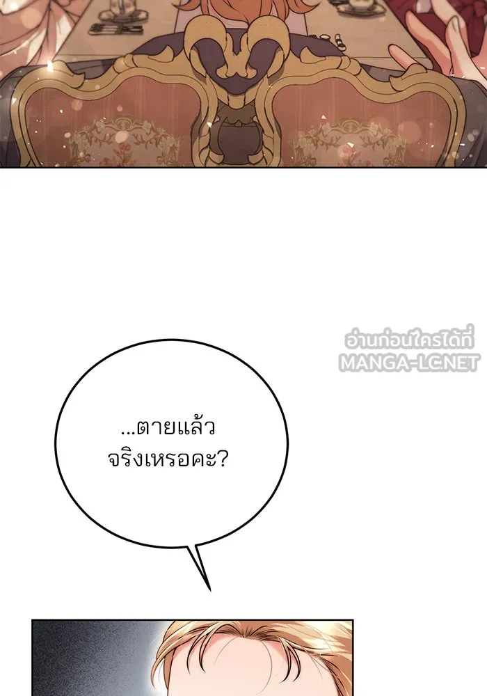 แผนหย่าสามีทรราช ตอนที่ 17 รูปที่ 33