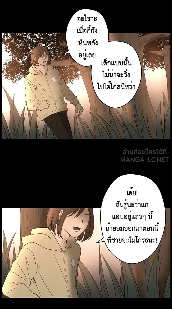 Hunter Game ตอนที่ 29  special game 3 - my hero (2) รูปที่ 21