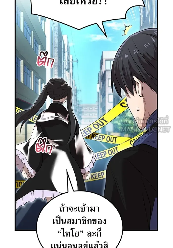 ฮันเตอร์สกิลโกง ตอนที่ 11 "หนังสือเพลงสดุดีสีเหลือง รูปที่ 60