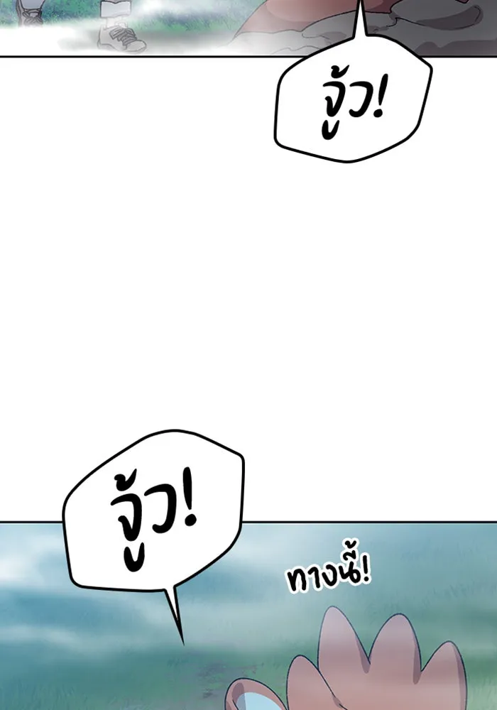 ตั้งแคมป์ฮีลใจในต่างโลก ตอนที่ 46 รูปที่ 77