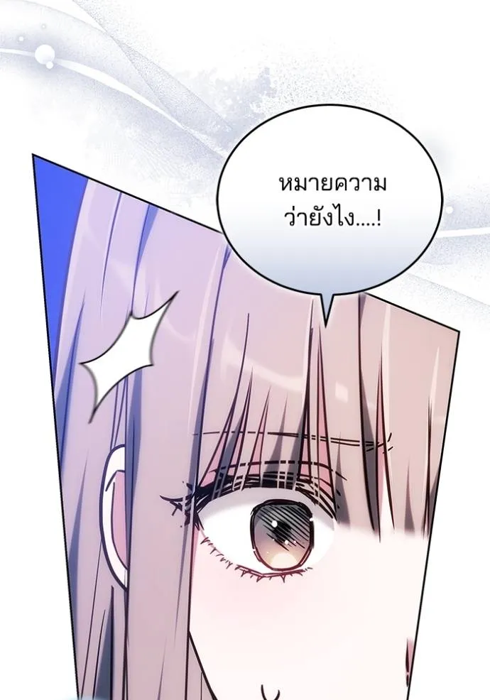 เจ้าสาวอัคนีดำ ตอนที่ 78 รูปที่ 169