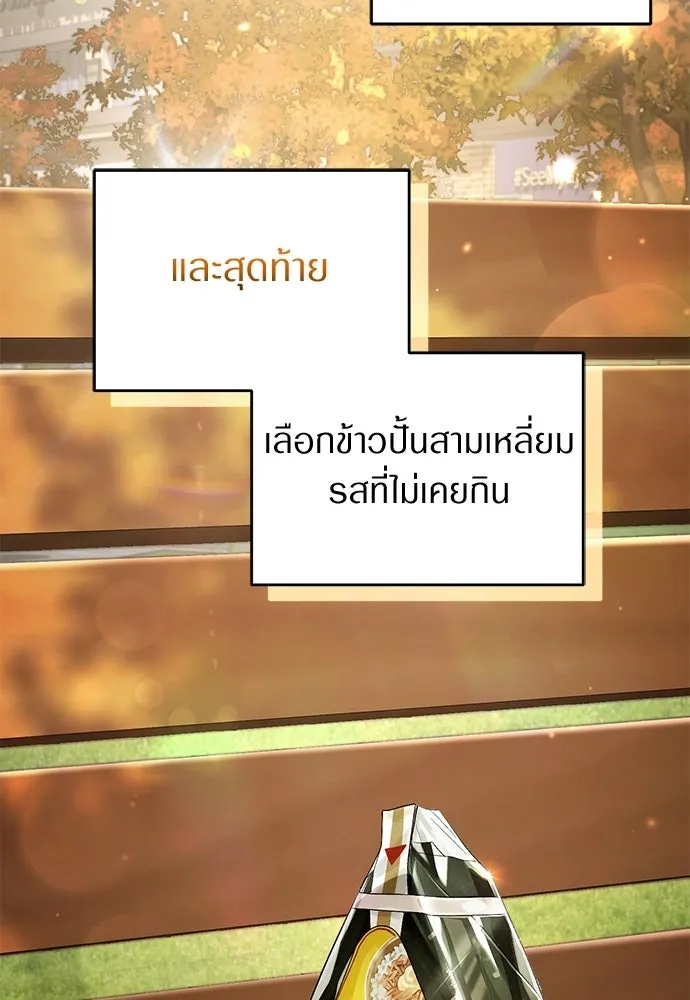 เชื่อเถอะ ฉันเป็นฮันเตอร์ห่วยแตก ตอนที่ 90 รูปที่ 4