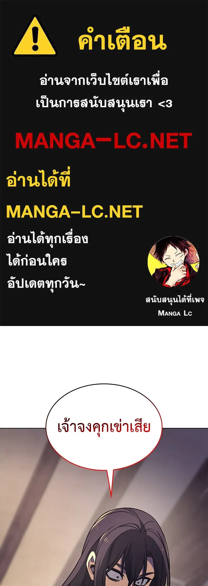 เกิดอีกทีเป็นว่าที่ประมุขลัทธิมาร ตอนที่ 110 รูปที่ 1