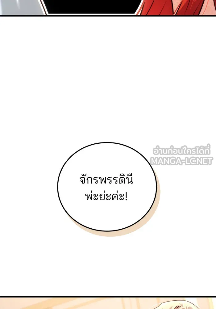 แผนหย่าสามีทรราช ตอนที่ 40 รูปที่ 69