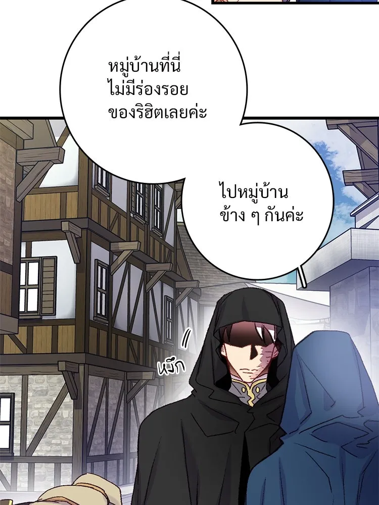 Bring the Love ตอนที่ 61 รูปที่ 4