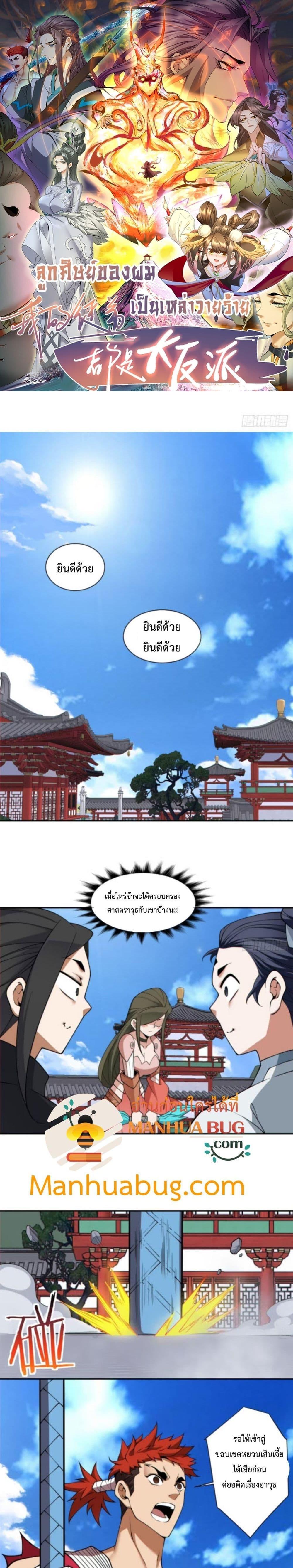 Manga-lc-com อ่านมังงะ อ่านการ์ตูน ออนไลน์ ฟรี My Disciples Are All Big Villains ตอนที่ 1 2 3 4 5 6 7 8 9 10 11 12 13 14 ฟรี ไม่มีโฆษณา Manga-lc - อ่าน มังงะ อ่าน การ์ตูน ออนไลน์ อ่านมังงะ ฟรี