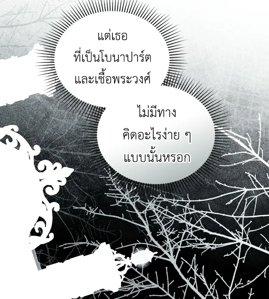 เล่ห์รักชนชั้นสูง ตอนที่ 92 รูปที่ 67