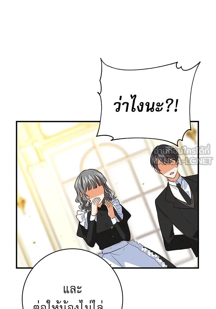 นางร้ายที่ไหนจะมีคุณธรรม ตอนที่ 6 รูปที่ 156