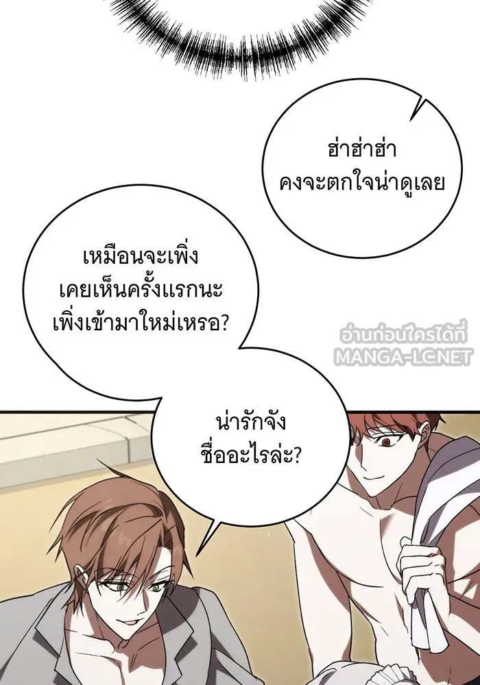 แกล้งตายให้หายแค้น ตอนที่ 7 รูปที่ 90