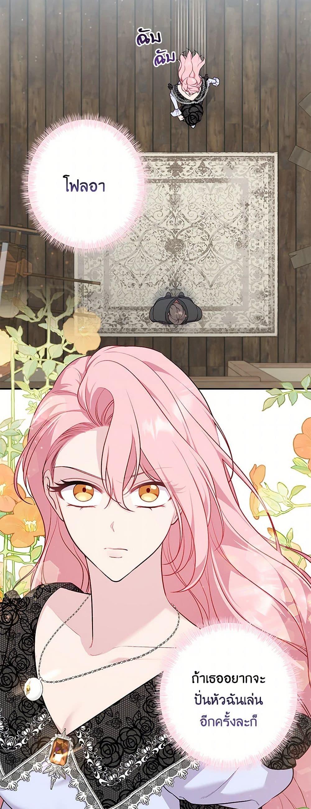 Manga-lc-com อ่านมังงะ อ่านการ์ตูน ออนไลน์ ฟรี The Villain’s Young Backer ตอนที่ 1 2 3 4 5 6 7 8 9 10 11 12 13 14 ฟรี ไม่มีโฆษณา Manga-lc - อ่าน มังงะ อ่าน การ์ตูน ออนไลน์ อ่านมังงะ ฟรี