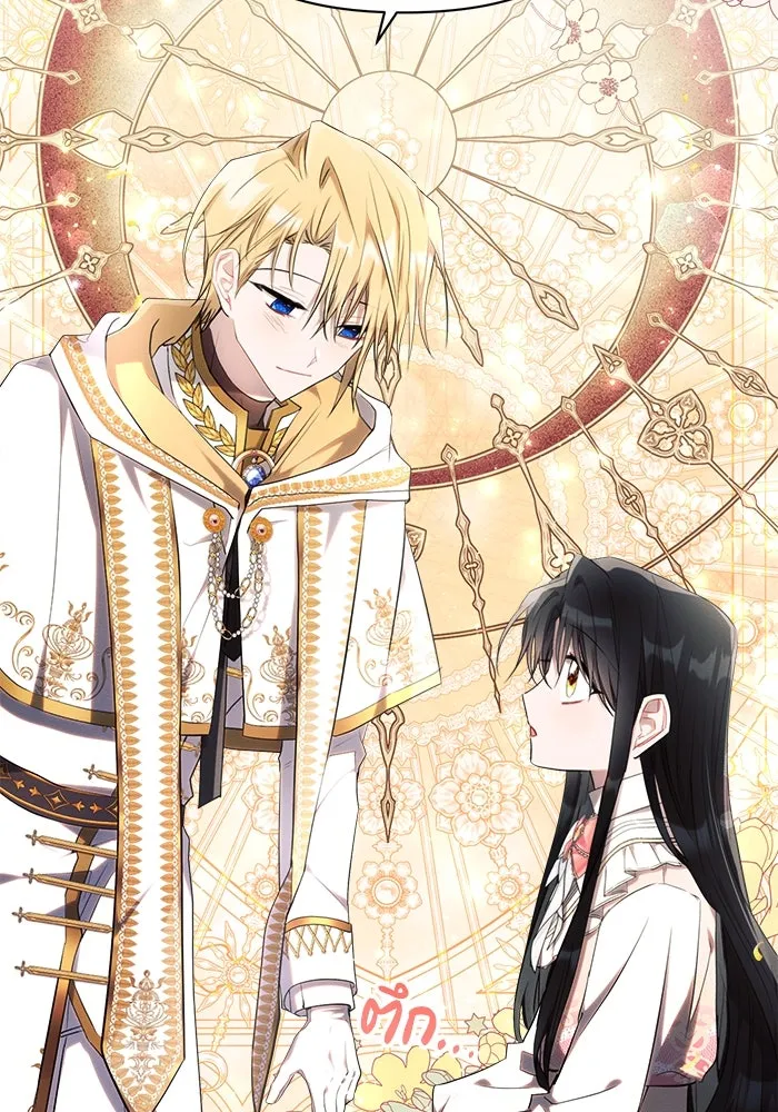 แอชสตาร์ต ตอนที่ 43 รูปที่ 13