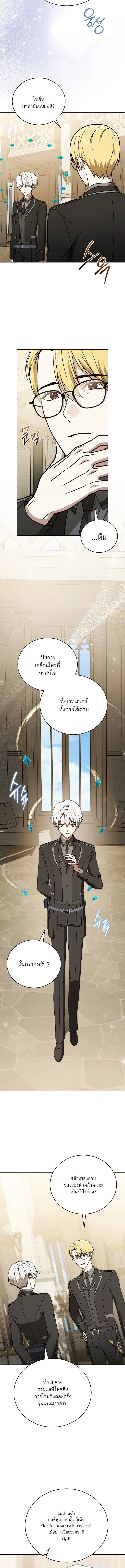 Concept Grasping Magic Genius อ_จฉร_ยะเวทมนตร_ ผ_ไขความล_บแห_งมานา ตอนที่ ตอนที่ 27 รูปที่ 9