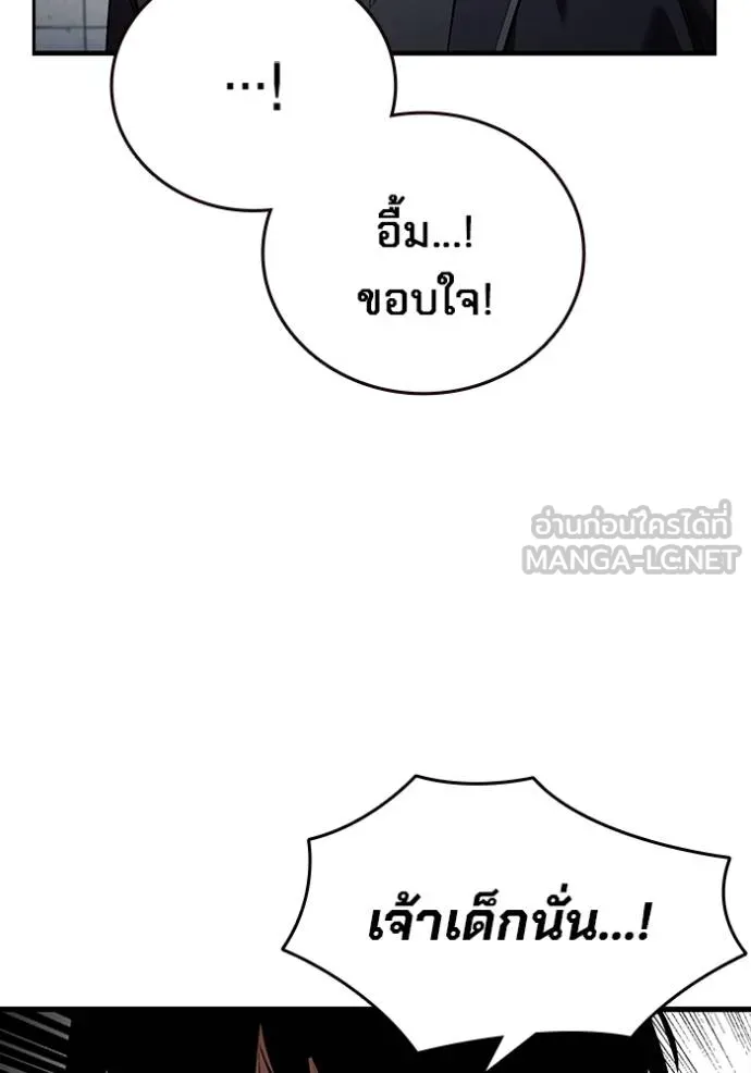 มหาสงครามคนแกร่ง ตอนที่ 19 รูปที่ 57