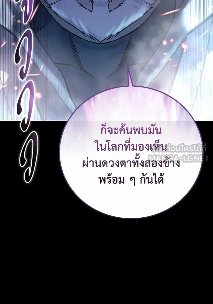 ยอดนักดาบผู้โอบอุ้มดารา ตอนที่ 116 รูปที่ 15