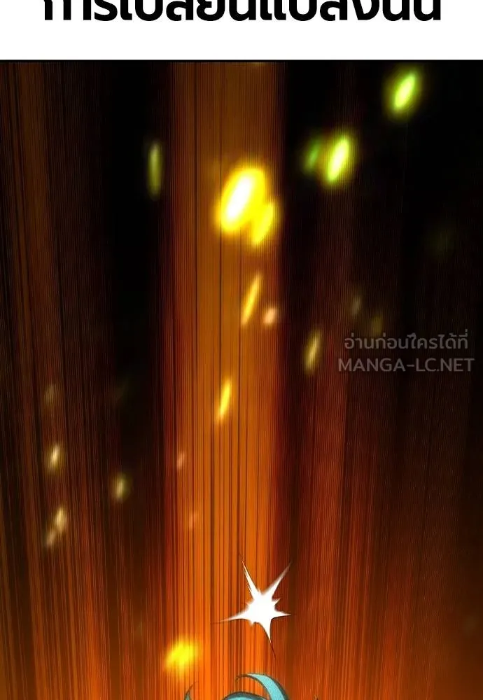 Jungle Juice ตอนที่ 132 รูปที่ 24