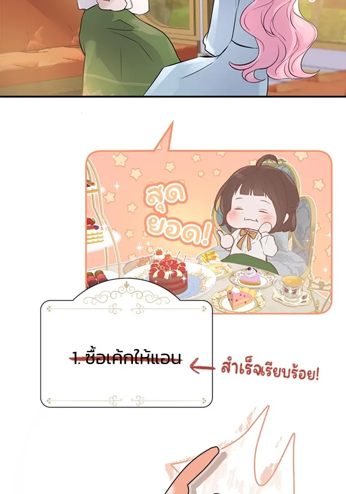 ไหนบอกว่าฉันใกล้ตาย ตอนที่ 1 รูปที่ 74