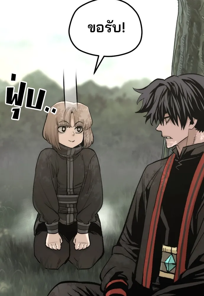 เส้นทางสู่เทพมาร ตอนที่ 117 รูปที่ 5