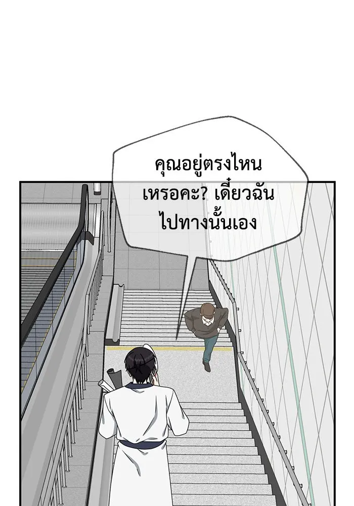 ช่วยเปลี่ยนฉันที ตอนที่ 157. ซองคโยบิน 6 รูปที่ 88