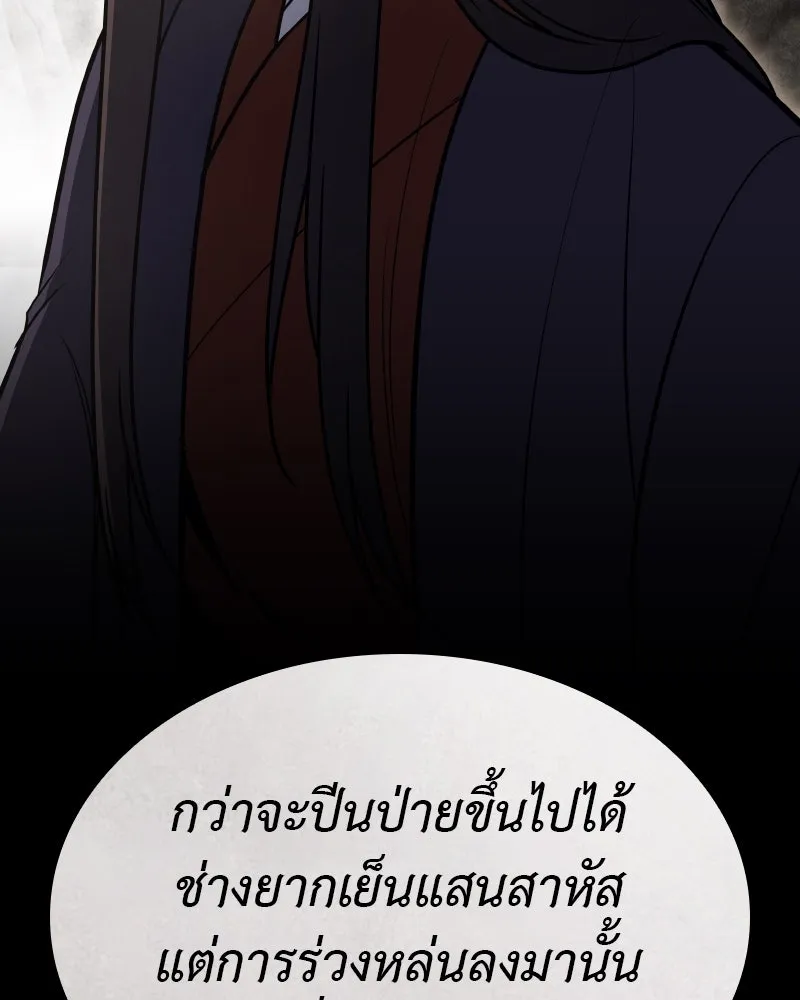 เกิดอีกทีเป็นว่าที่ประมุขลัทธิมาร ตอนที่ 80 รูปที่ 139