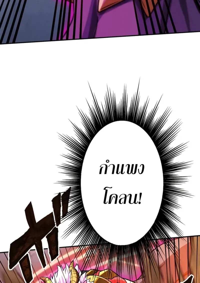 The Strongest Assassin Gets Transferred To Another World With His Whole Class ตอนที่ ตอนที่ 49 รูปที่ 86