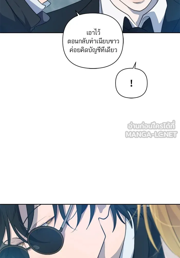 เปย์นี้เพื่อนาย My Sugar Baby ตอนที่ 48 ภาคดีวีนากอมเมเดีย  บราใช้แล้ว รูปที่ 24