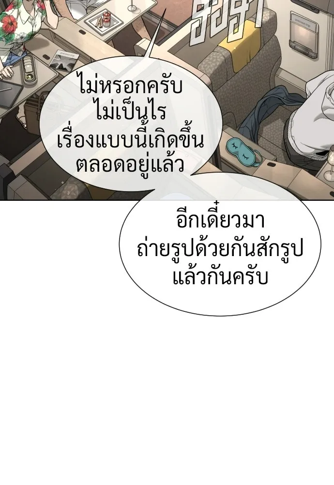 นักฆ่าย้อนวัย ตอนที่ 105 รูปที่ 20