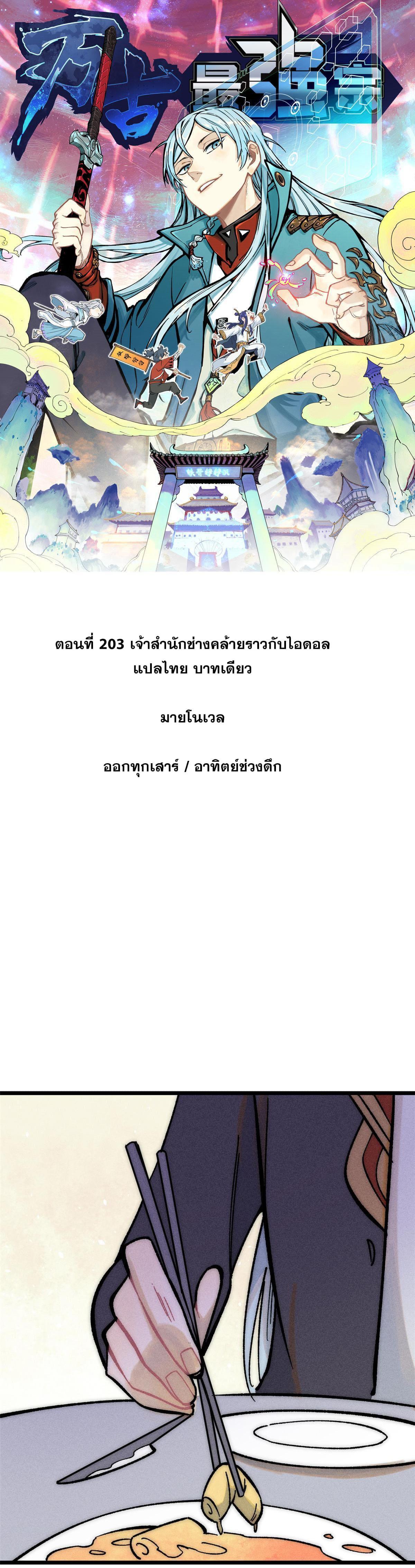 Manga-lc-com อ่านมังงะ อ่านการ์ตูน ออนไลน์ ฟรี All Hail the Sect Leader ตอนที่ 1 2 3 4 5 6 7 8 9 10 11 12 13 14 ฟรี ไม่มีโฆษณา Manga-lc - อ่าน มังงะ อ่าน การ์ตูน ออนไลน์ อ่านมังงะ ฟรี