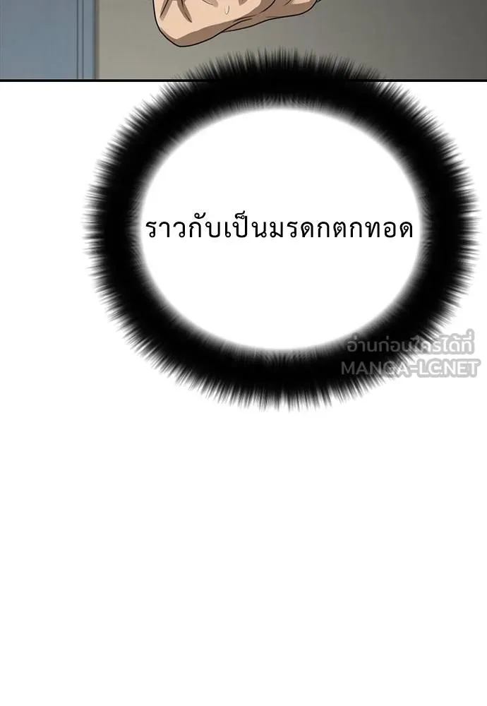 Y2K ตอนที่ 54 รูปที่ 48