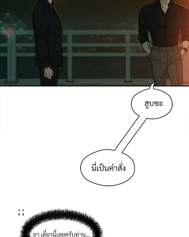 บุปผารุ่มราคะ ตอนที่ 80 รูปที่ 122