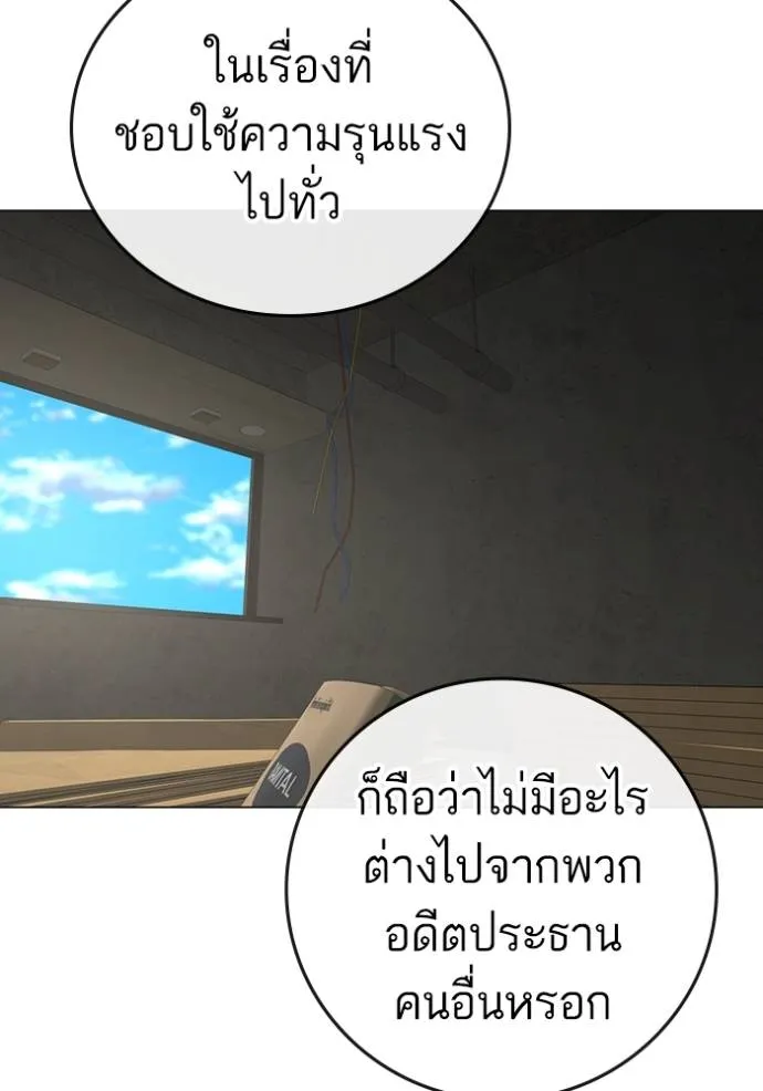 reality ตอนที่ 147 รูปที่ 19
