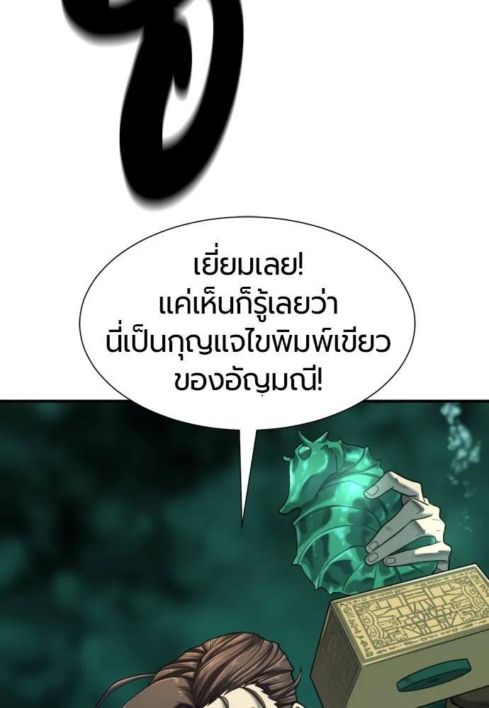 ยอดสถาปนิกผู้พิทักษ์อาณาจักร ตอนที่ 132 รูปที่ 13