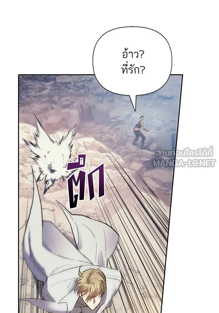 My S-Class Hunters ตอนที่ 85 นิทานดั้งเดิม (2) รูปที่ 114