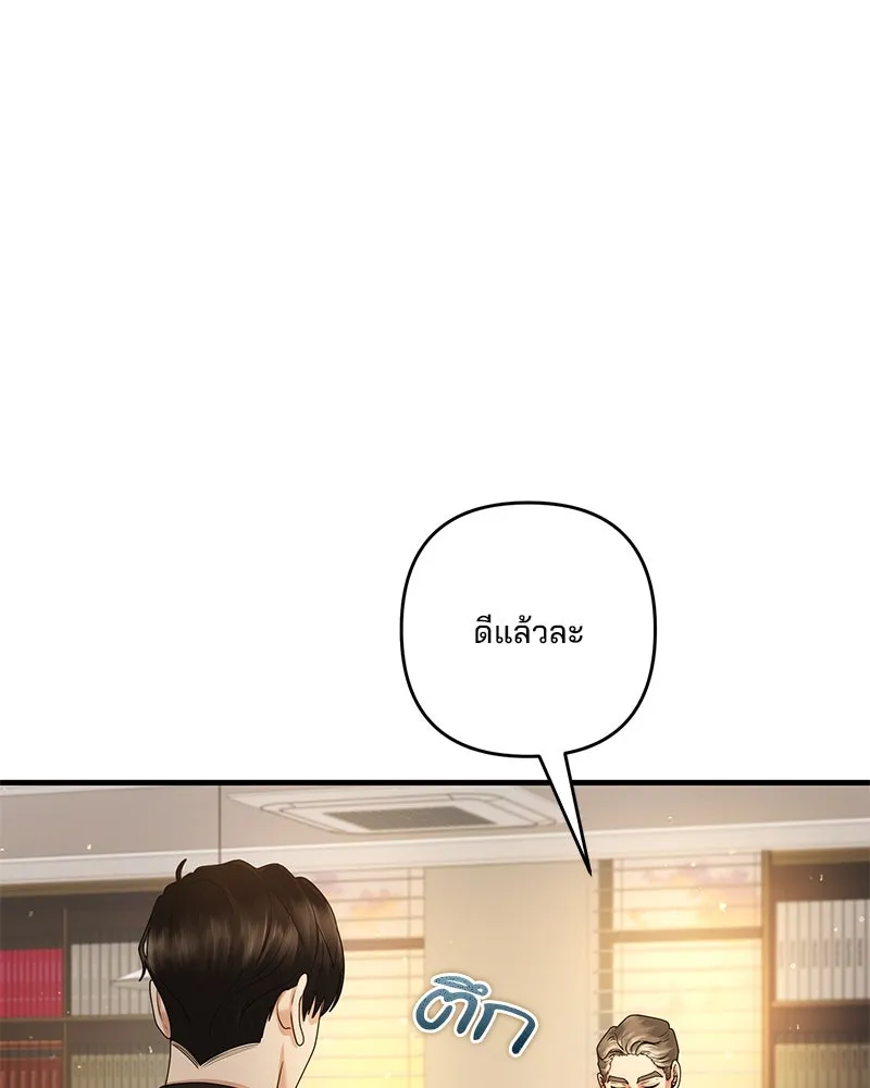 สามีที่ไม่ได้ขอ ตอนที่ 38 รูปที่ 5