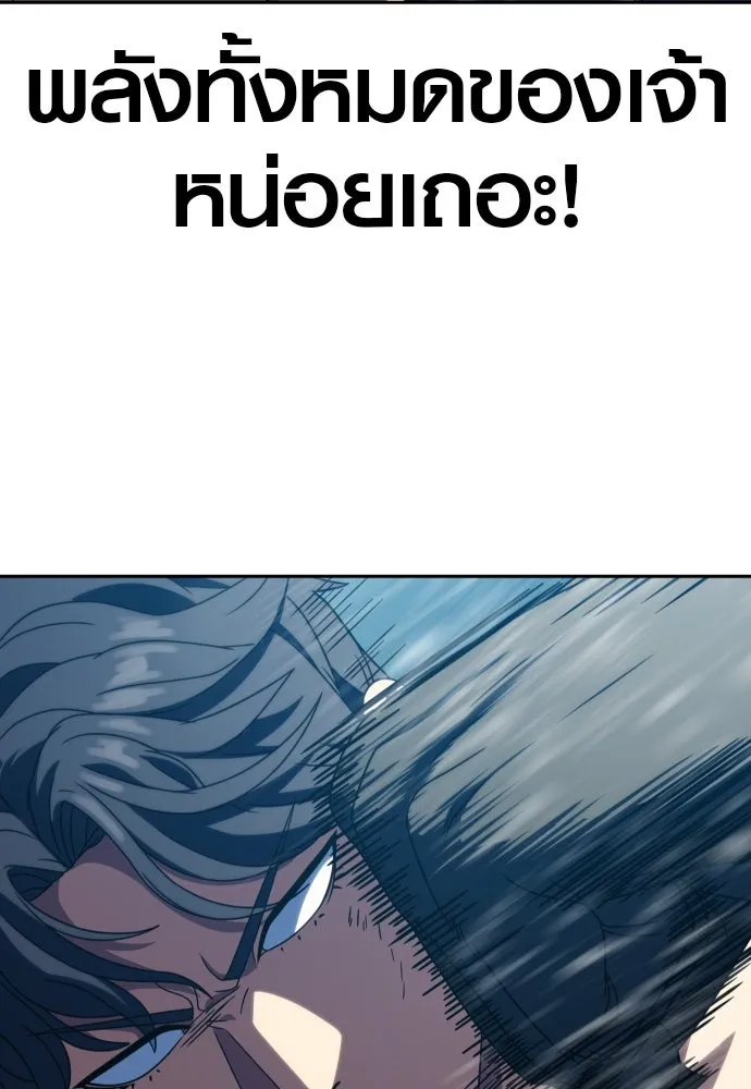 นักรบแช่แข็ง ตอนที่ 29 รูปที่ 8