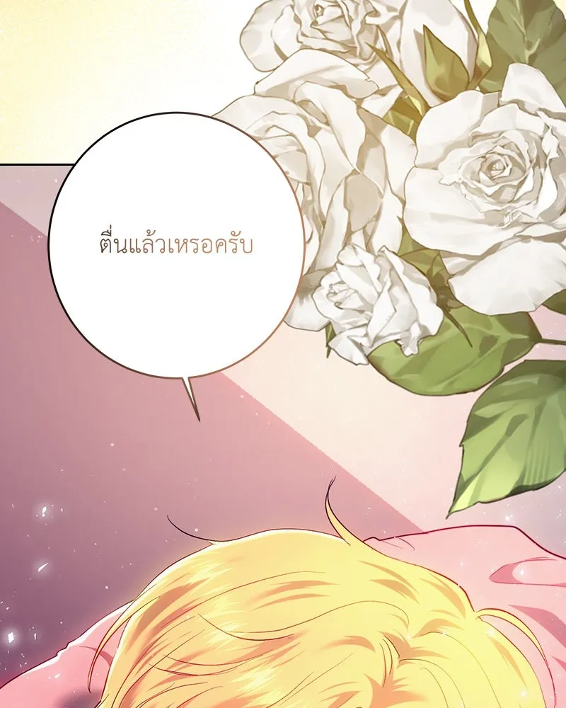 เจ้าหญิงคลั่งแห่งวังหลวง ตอนที่ 104 รูปที่ 8