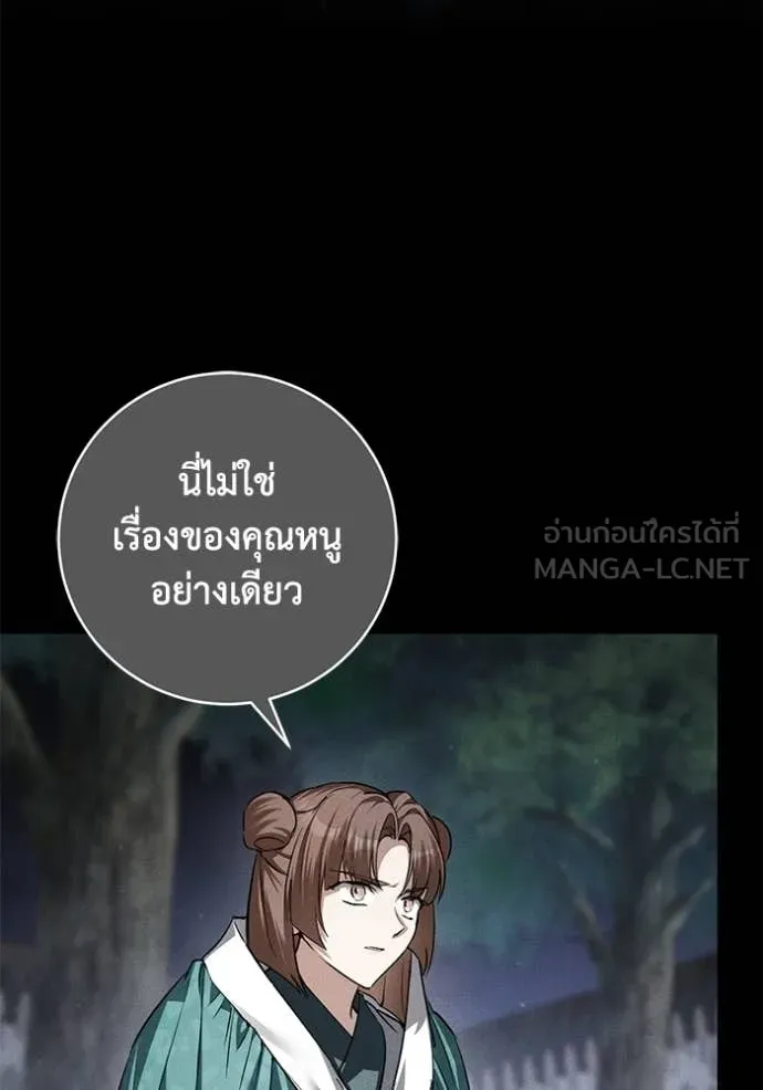 ยามหมาป่าทมิฬ ตอนที่ 35 รูปที่ 40