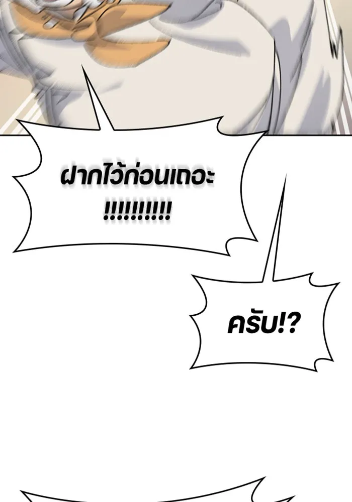 ตั้งแคมป์ฮีลใจในต่างโลก ตอนที่ 40 รูปที่ 53