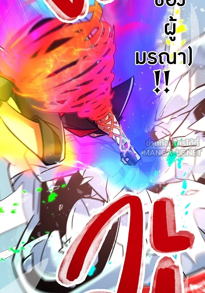 เพลเยอร์เลือดเทวะ ตอนที่ 18 สเตจ  น้ำตกแก้ว รูปที่ 150